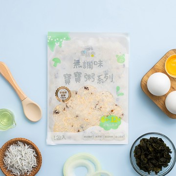 童蒔樂 - 嬰幼兒副食品（無調味寶寶粥）｜雨來菇吻仔魚卵黃粥（單包裝）-150g/包