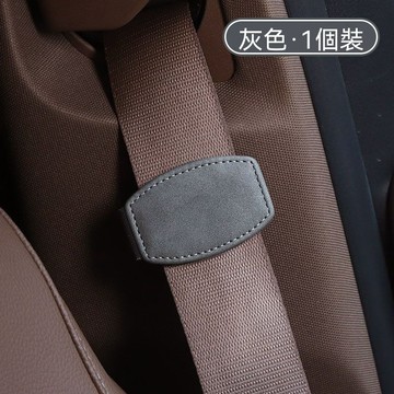 【臺灣出貨】安全帶限位器汽車載保險帶卡固定扣調節器夾子兒童孕婦防勒脖肚子