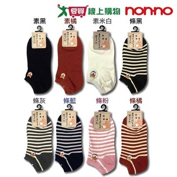 NON-NO儂儂 台灣製 柴犬刺繡船襪 22-24cm 素色/條紋 短襪 女襪 船襪 船型襪 襪 襪子【愛買】