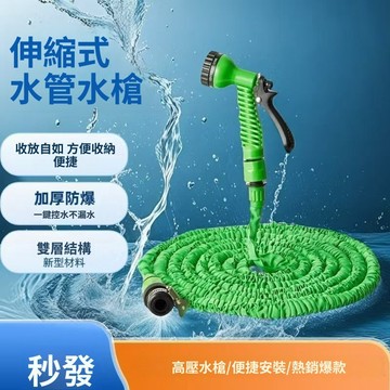 🔥臺灣發貨🔥家用澆花伸縮洗車水槍 高壓洗車水槍 高壓水槍 水龍頭加壓 強力水槍 直噴槍 澆花水槍 沖洗水槍 園藝水槍