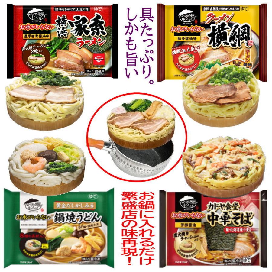 新着 冷凍 キンレイ水のいらない冷凍麺 具材付きに どん兵衛のうどんそばの10袋セット 冷凍うどん そば 釜玉 カレー 鴨だし きしめん 肉だし 関東圏送料無料