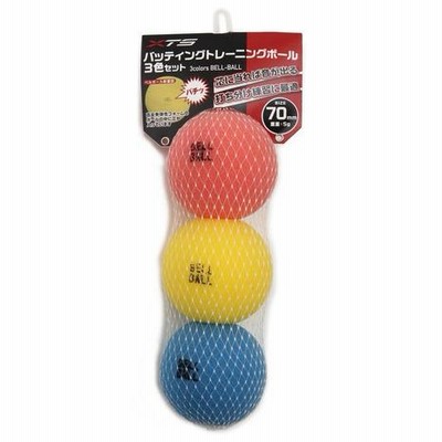 エックスティーエス（XTS）（メンズ、キッズ）バッティングトレーニングボール 3色セット 727G4UX161 自主練
