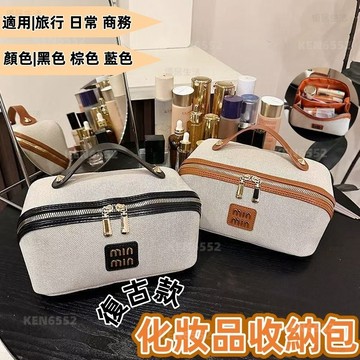 【台灣出貨】化妝包大容量 復古化妝包 化妝品收納包 旅行化妝包 化妝袋 防水化妝包 洗漱包 盥洗收納包 大容量防水收納包