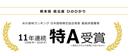 新米 令和5年産 ひのひかり 白米27kg（9kg×3袋）