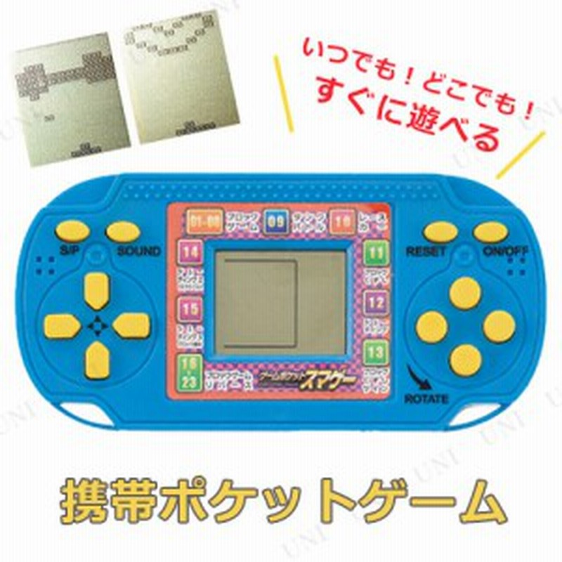 取寄品 景品 子供 12点セット ゲームポケット スマゲー 色指定不可 お祭り 夏祭り 縁日 子ども会 屋台 イベント用品 イベントグッ 通販 Lineポイント最大1 0 Get Lineショッピング