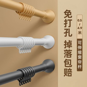 🚀依戀精選💨免打孔伸縮窗簾杆晾衣架免安裝浴簾杆陽臺晾衣杆羅馬杆晾衣架