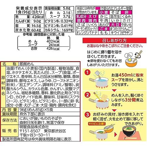 明星 チャルメラ 宮崎辛麺 5食パック 480g ×6個