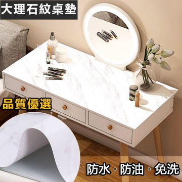 安心居家 北歐餐桌墊 防水墊  大理石紋桌墊 防油隔熱餐墊 防滑隔熱桌墊墊子 餐廳客廳茶几墊 軟玻璃 pvc大理石餐桌墊