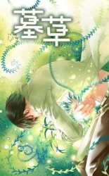 墓草[二手書_普通]