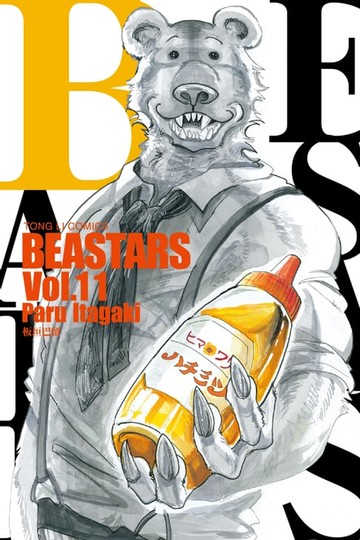 【電子書】BEASTARS (11)