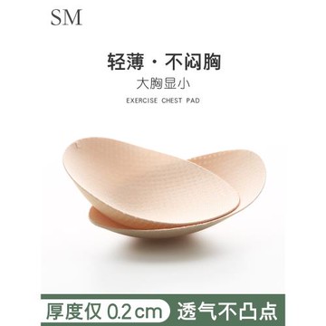 超薄胸墊插片運動瑜伽內衣文胸替換lulu海綿墊片防凸點大胸顯小薄