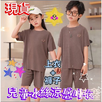 【MO寶】✨台灣出貨✨ 兒童涼感睡衣 冰絲睡衣 家居服 睡衣兩件套 夏款睡衣 短袖睡衣 冰絲睡衣 睡衣套裝  女童睡衣