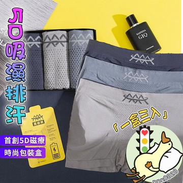 【小蘭優購】男內褲 男生內褲 男士內褲 涼感內褲男 男士純棉透氣內褲 男士透氣內褲 涼感內褲 男生四角褲吸濕排汗