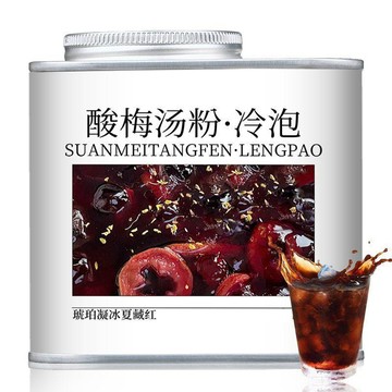 ✨臺灣出貨✨酸梅湯粉冰爽衝飲商用罐裝200g老北京酸梅晶中藥材藥食同源
