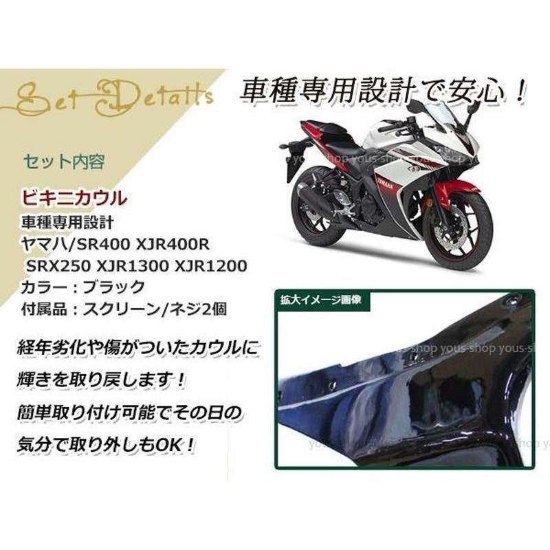 CB750 ナイトホーク750 CB1300SF X4/X4LD honda ビキニカウル 黒 アッパーカウル ウインドウ スモーク スクリーン |  www.leissafeitosa.com.br - パーツ