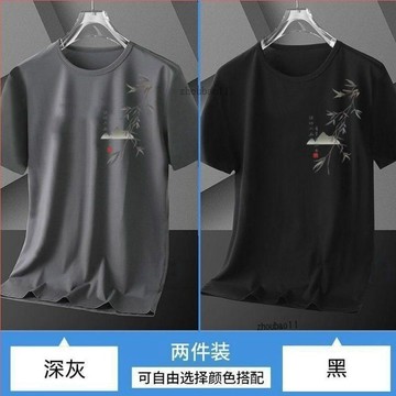 有貨在臺🚀99免運🚀2026冰絲涼感透氣大碼上衣新中式國潮t恤白色圓領半袖短袖男夏季