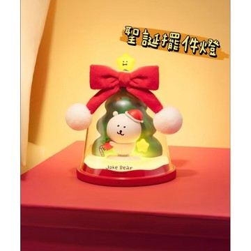 《胖胖ㄉ狗狗》✨️正版✨️自嘲熊聖誕擺件燈 小夜燈 可愛 聖誕節禮物 送禮推薦 收藏 居家生活 居家裝飾 居家用品