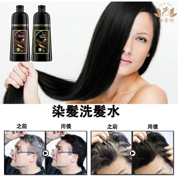 🔥臺灣現貨 EELHOH 烏髮洗髮露 染髮洗髮水 何首烏 植物草本養髮液 潤養秀髮 清潔修護 染髮 護髮 洗髮精 洗发膏