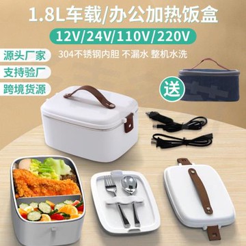 110V電熱飯盒臺灣日本1.8升車載家用大容量便攜免注水加熱飯盒