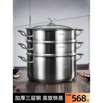 德國戴德蒸鍋家用18/10不銹鋼燉鍋加厚蒸煮鍋包子饅頭電磁爐燃氣