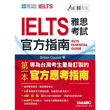 雅思考試官方指南_Readmoo 讀墨電子書