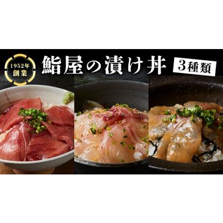 ふるさと納税 鮨屋の漬け丼 茨城県牛久市