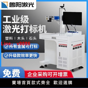 【台灣公司 超低價】激光打標機光纖金屬激光雕刻機塑料鉛筆可樂銘牌陶瓷刻字機打碼機