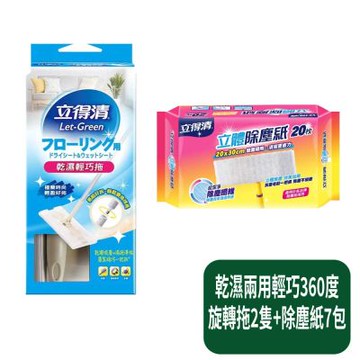 【立得清】乾濕兩用輕巧360度旋轉拖1隻+除塵紙20抽7包