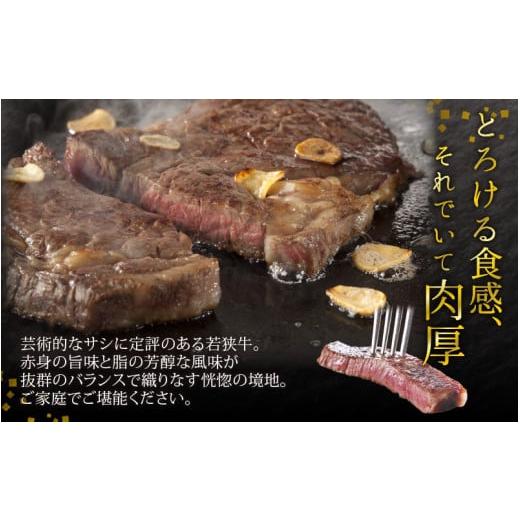 ふるさと納税 福井県 あわら市 特上！若狭牛サーロインステーキ 200g×2枚 ／ ステーキ ステーキ肉 A4 A5 400g サーロイン サーロインステーキ 国産 若狭牛 牛…