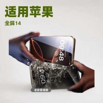 16適用iphone13鋼化膜x蘋果15防窺膜12膜11手機膜14Pro膜防指紋