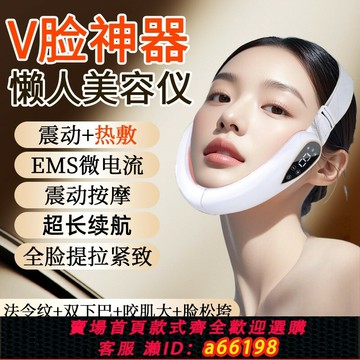 【台灣公司 可開發票】微電流瘦臉儀面部v型瘦臉儀臉部按摩提拉緊致美容儀多功能瘦臉儀