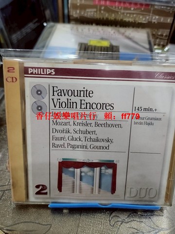 格魯米歐 小提琴返場曲集 2CD 飛利浦 DUO 德版 1995年 經典莫扎特 貝多芬 帕格尼尼 古典音樂 收藏 CD播放正常