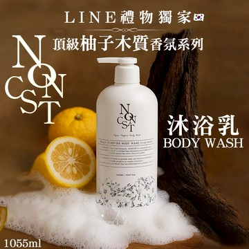 【韓國Noncost】韓國Noncost頂級柚香木質香氛沐浴乳1055ml｜人氣韓系香氛品牌💛質感木質調融合清新柚香