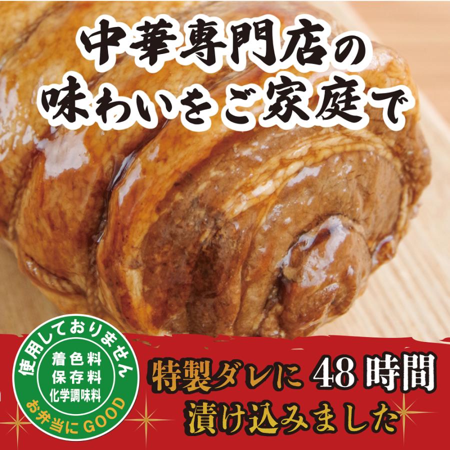 チャーシュー 焼豚 チャーシュ− お取り寄せ 焼き豚 豚バラ 冷凍食品 400g 東京 ラーメン チャーハン