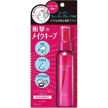 日本原装KOSE 高絲 MAKE KEEP MIST EX+ 定妝噴霧 進化防水 定妝持久 防汗防油光 防脫妝80ml