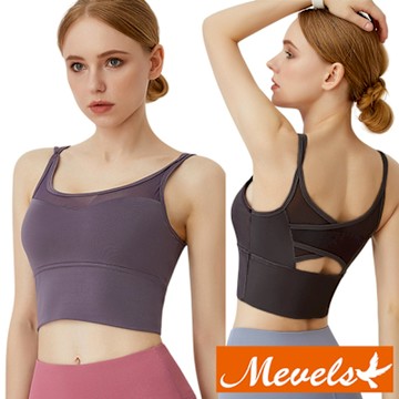 Mevels瑪薇絲-性感網紗舒適透氣運動內衣-2色可選(無鋼圈/運動內衣/高中低強度)