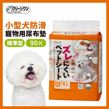 【CIAO】Clean One 小型犬防滑寵物尿布墊 標準型 90片 現貨 寵物尿墊 犬用止滑尿墊 防滑寵物尿墊