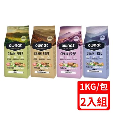 ownat歐娜特-無穀天然鮮肉糧 1kg X(2入組) (室內貓/全齡貓)(貓乾糧/貓飼料/貓主食/貓糧)(下標*2+贈神仙磚)