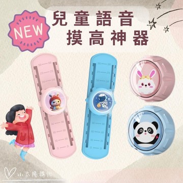 🌞現貨 摸高神器 跳高計數器 拍拍樂 發光摸高器 智能語音記數 兒童摸高器 跳高訓練