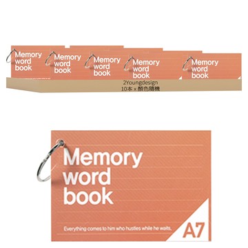 2Youngdesign A7 扣環單字卡 顏色隨機 辦公室/學生必備  10本