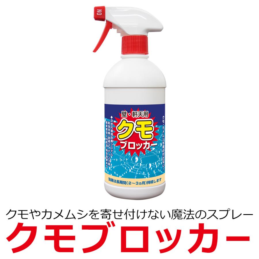 アースガーデン ケムシ撃滅 切替ジェット ４８０ｍＬ × 5個セット - 2