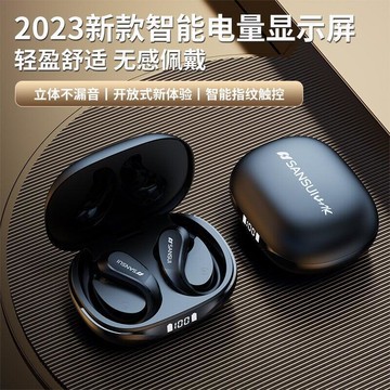 【限時優惠】[]山水新款藍牙耳機運動型藍牙耳機無線跑步專用耳掛式健身防水高端