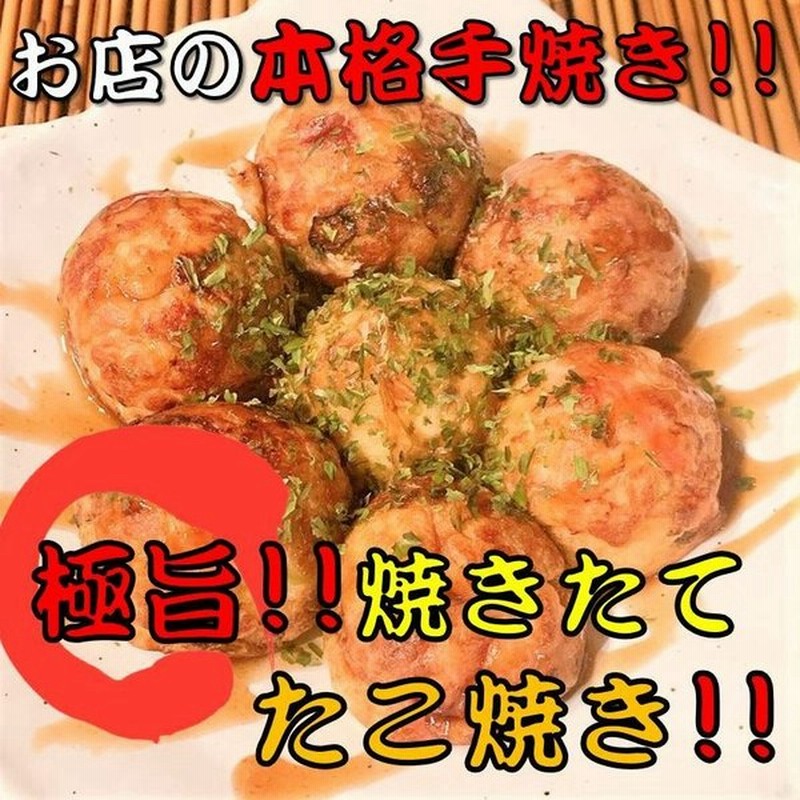 お店の本格 手焼き たこ焼き 40個入り レンジで簡単 たこ焼き お試し 2袋セット 1袋個入り 2袋 たこ焼き たこやき 冷凍 冷凍食品 通販 Lineポイント最大get Lineショッピング