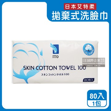 【日本艾特柔】純棉乾濕兩用平紋潔面淨膚拋棄式洗臉巾80入/包（潔顏卸妝棉巾，免洗毛巾，抽取式擦手巾，萬用抹布，旅行露營盥洗沐浴巾）_廠商直送