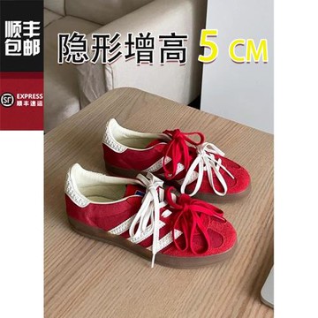 羊皮版~5cm小個子內增高紅色德訓鞋拼色復古厚底板鞋女休閑運動鞋