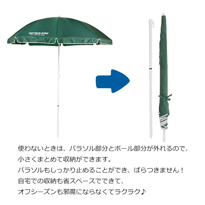 パラソル UVカット 200cm ビーチパラソル