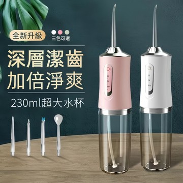 現貨【贈四噴頭】便攜式電動沖牙機 沖牙機 洗牙機 沖牙器 洗牙器 牙齒清潔 牙套清潔 洗牙齒 口腔清潔 便攜式 噴水牙線