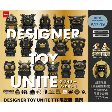 <蛋黃限定>🍬玩具展🍬 JINART DESIGNER TOY UNITE TTF限定黑閃版~全新現貨^^無黑金榴槤^^