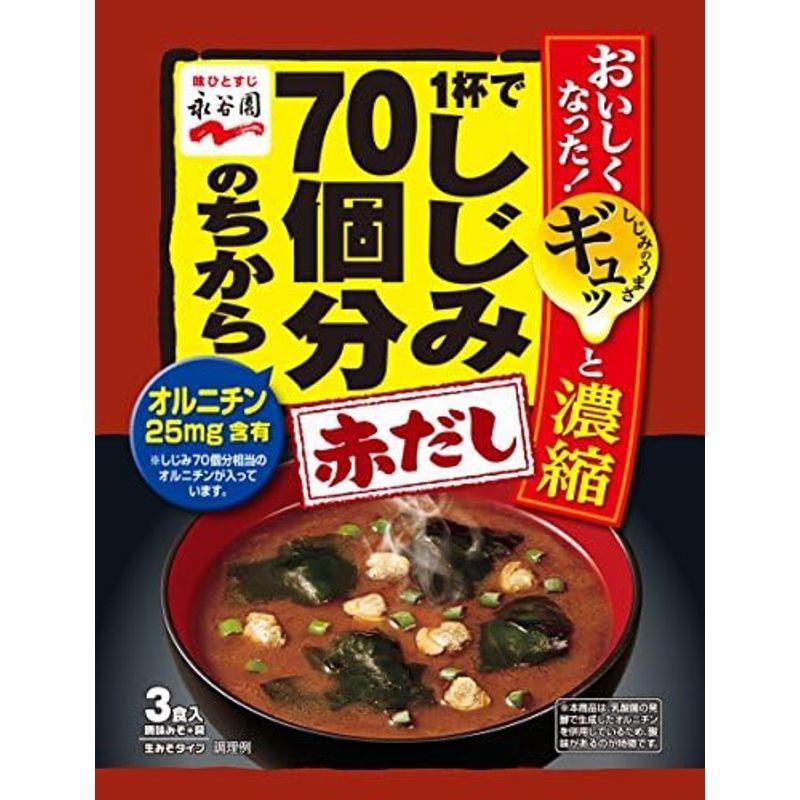 永谷園 1杯でしじみ70個分のちから みそ汁 58.8g(3食入り)×20個