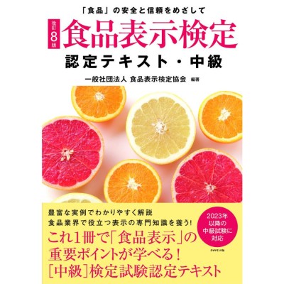 撥水・撥油の技術と材料 新材料・新素材シリーズ／辻井薫【監修